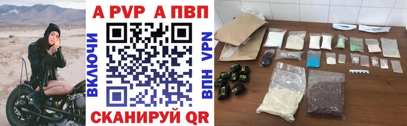 A PVP VHQ  Купить где  Янаул