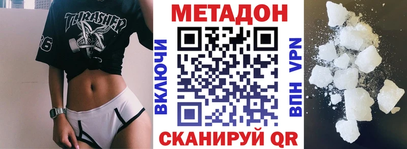 МЕТАДОН кристалл  Купить закладки  Янаул 