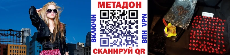 МЕТАДОН кристалл Янаул